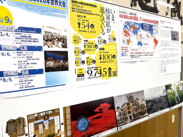 納涼ビールのつどい：原水爆禁止世界大会壮行会